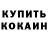 ГАШ убойный DenKasper