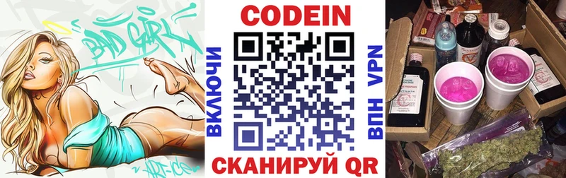как найти закладки  Талица  Кодеин Purple Drank 