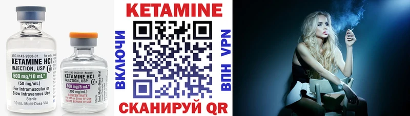 КЕТАМИН ketamine  Талица 