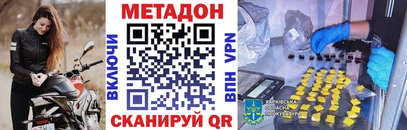 как найти закладки  Талица  МЕТАДОН methadone 