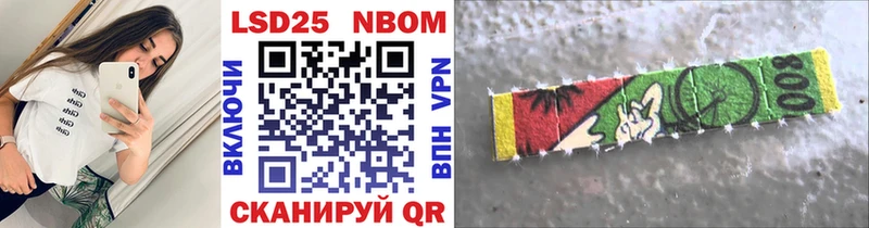 Наркотические марки 1500мкг Талица